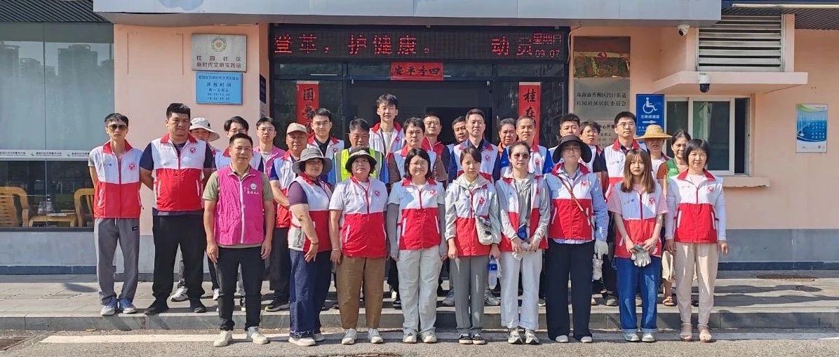 防控基孔肯雅熱｜珠海建工集團(tuán)黨委在行動